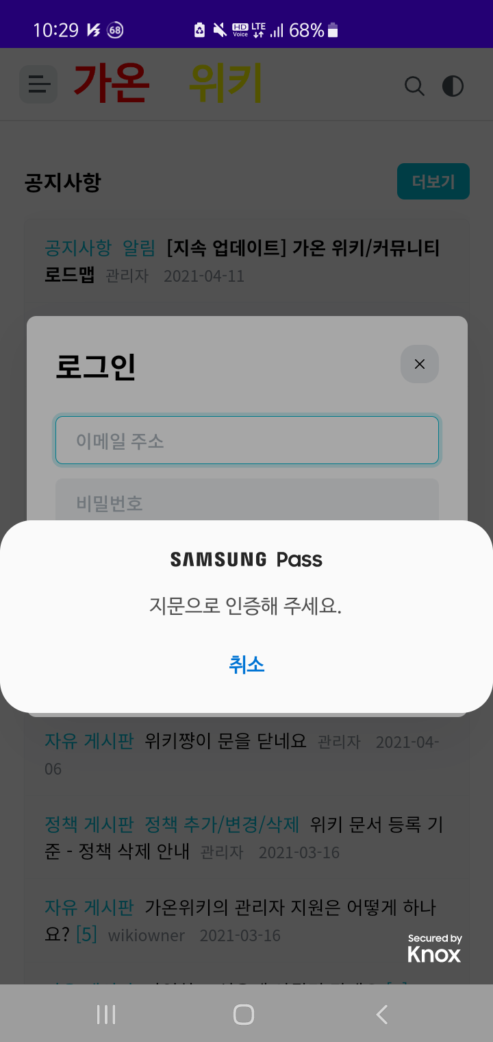 Screenshot_20210414-102952_Autofill with Samsung Pass.png