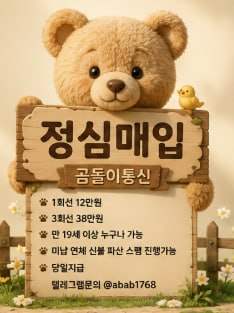 선불유심내구제 유심내구제 선불유심매입 유심매입 선불유심내구제 정식업체 유심내구제 정식업체 선불유심내구제 전문업체 유심내구제 전문업체 (87).jpg