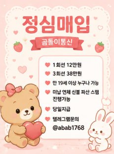 선불유심내구제 유심내구제 선불유심매입 유심매입 선불유심내구제 정식업체 유심내구제 정식업체 선불유심내구제 전문업체 유심내구제 전문업체 (88).jpg