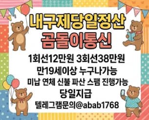 선불유심내구제 유심내구제 선불유심매입 유심매입 선불유심내구제 정식업체 유심내구제 정식업체 선불유심내구제 전문업체 유심내구제 전문업체 (35).jpg