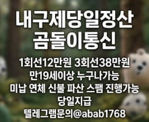 선불유심내구제 유심내구제 선불유심매입 유심매입 선불유심내구제 정식업체 유심내구제 정식업체 선불유심내구제 전문업체 유심내구제 전문업체 (36).jpg