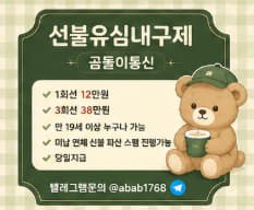 선불유심내구제 유심내구제 선불유심매입 유심매입 선불유심내구제 정식업체 유심내구제 정식업체 선불유심내구제 전문업체 유심내구제 전문업체 (26).jpg