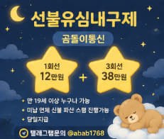선불유심내구제 유심내구제 선불유심매입 유심매입 선불유심내구제 정식업체 유심내구제 정식업체 선불유심내구제 전문업체 유심내구제 전문업체 (27).jpg